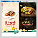 辣椒炒肉5