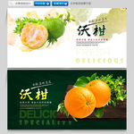 沃柑