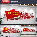 教育整顿文化
