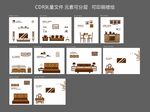 样板间 家具