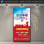 辩论展架 辩论易拉宝
