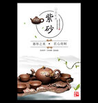 紫砂壶