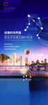 创意天枰座海报