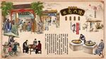 卤味熏酱熟食酒馆背景墙