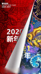 新年快乐 元旦