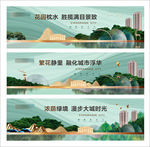 中式地产 湖景 绿色 围挡