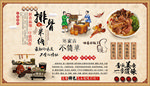 排骨米线背景墙