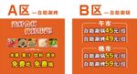 自助火锅