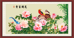 花开富贵