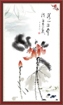 水墨荷花