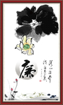 廉书法