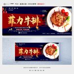 菲力牛排