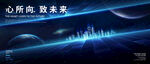 太空城市主视觉