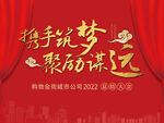 年终总结