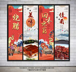 烧腊