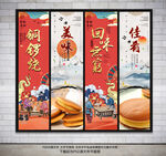 铜锣烧