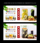 煎饼果子