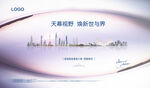 提案  高端地产画面