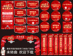 五一珠宝策划