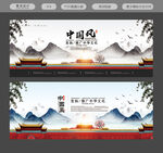 中国风