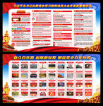 党史学习教育
