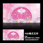 W89粉色婚礼背景