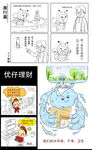 四格漫画合集
