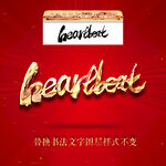 heartbeat英文