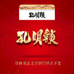 孔明锁