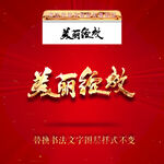 美丽绽放