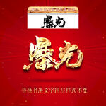 曝光