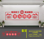 工会标语