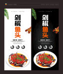 剁椒鱼头