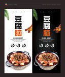 豆腐脑