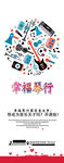 音乐培训展架