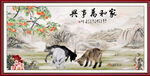三阳开泰