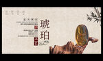 琥珀