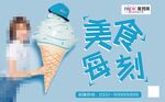 美食海报