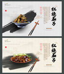 红烧茄子