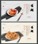 鸡翅