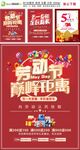 五一矩惠