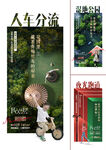 花园海报
