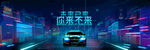 汽车发布会