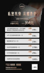 私密抗衰