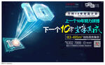 10年地产科技发布会
