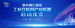 互联网 科技 启动 光 背景