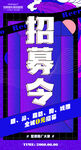 朋友圈 活动海报 微商 医美