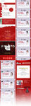 长图 文章 详情页 活动长图