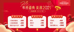 海报 商务通 banner