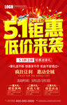 51五一